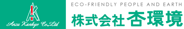 会社案内 | 株式会社 杏環境