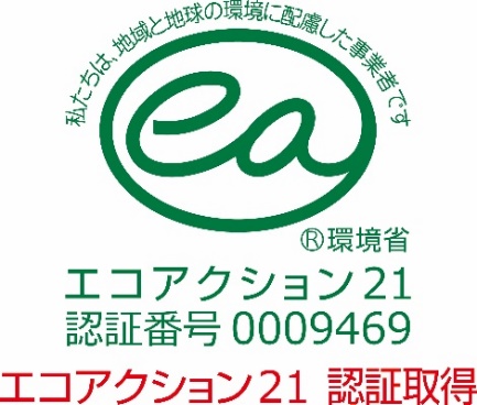 エコアクション21